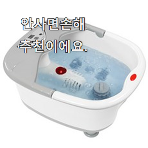  퀄리티 좋은 버블 스파 족욕기 꿀템 모음 역시 인기템이 맞네요.