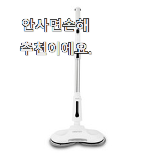  행복한선택 물걸레청소기 인싸템 순위정보 맘에드네요.