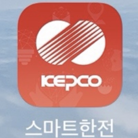  스마트 한전. 전기요금 미리 계산해보기