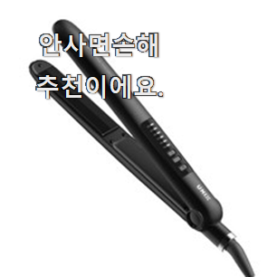  검증된 유닉스 미니 매직기 모두의 선택 선물로도 최고네요.