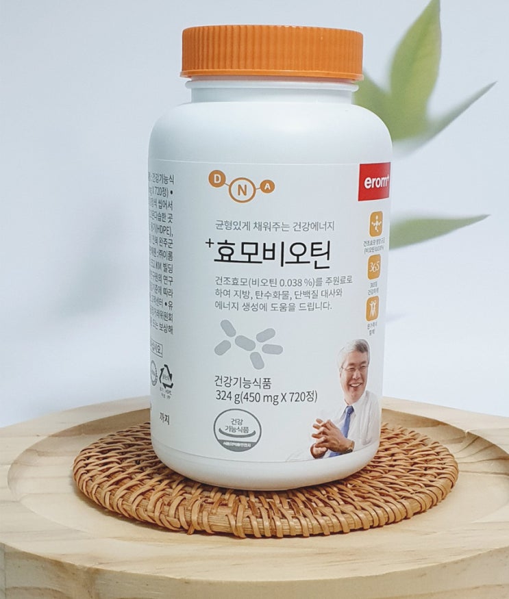  이렇게 맛있어도 되는거닝 ? 황성주생식의 효모비오틴 온가족 종합영양제