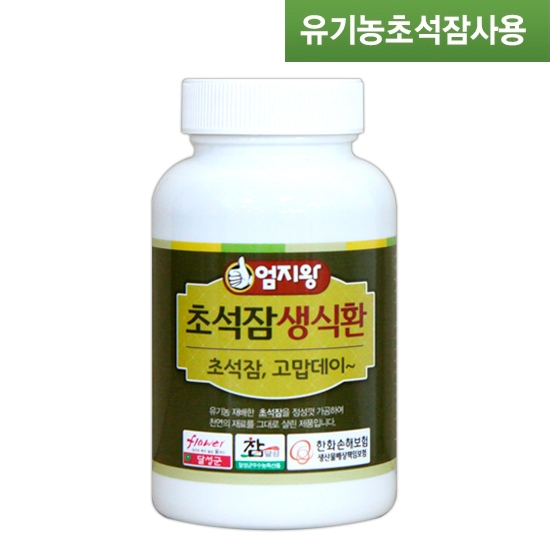 가성비 뛰어난 초석잠생식환 (꾸준히 드셔보세요) 초석잠환 건강환 ··· 가성비 뛰어난 초석잠생식환 (꾸준히 드셔보세요) 초석잠환 건강환 ···