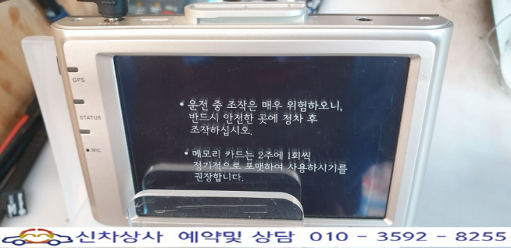 아이나비 V300 고장 수리, 전원 켜지지 않음, 본체 전원 먹통, 화면 켜지지 않음, 전원 고장. 아이나비 V300 고장 수리, 전원 켜지지 않음, 본체 전원 먹통, 화면 켜지지 않음, 전원 고장.