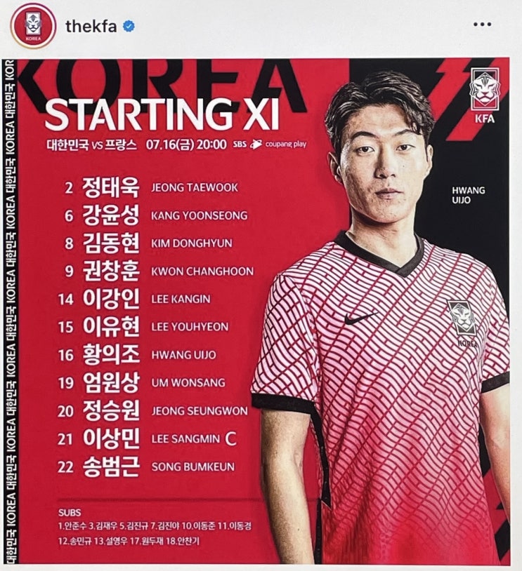 도쿄올림픽 대한민국 vs 프랑스 축구대표팀 평가전 라인업 생중계 오후 8시 서울월드컵경기장 도쿄올림픽 대한민국 vs 프랑스 축구대표팀 평가전 라인업 생중계 오후 8시 서울월드컵경기장