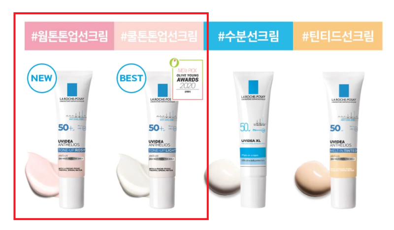 라로슈포제 유비데아 Xl 수분선크림(멜트인 크림) & 틴티드선크림(안뗄리오스 멜티드인 틴티드 크림) 리뷰 ... 믿고쓰는 라로슈포제  자차들 : 네이버 블로그