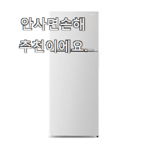  가성비혜자 위니아대우 냉장고 클라쎄 인기 남편도 인정하네요