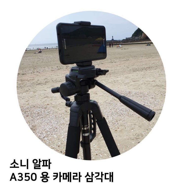 갓성비 좋은 소니 알파 A350 용 카메라 삼각대, TTX-70 좋아요