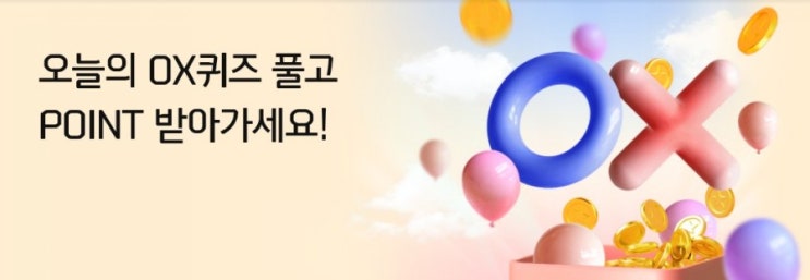 신한플러스 오늘의OX퀴즈 7월16일 카톡 공유왕 이벤트의 응모완료 조건은 카톡공유 3회 이상이다? 신한플러스 오늘의OX퀴즈 7월16일 카톡 공유왕 이벤트의 응모완료 조건은 카톡공유 3회 이상이다?