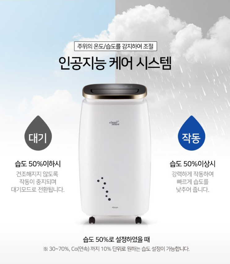  대용량 제습기 추천!! 에너지효율 1등급!! 10%환불