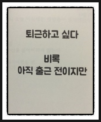  출근길 노래 추천 4탄