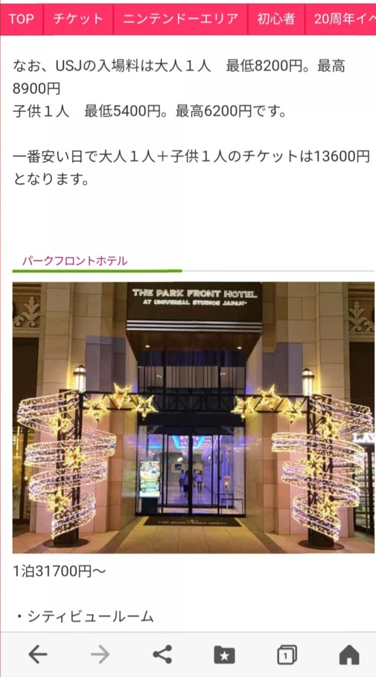  간사이 지역 초등학생 이하 유니버셜 스튜디오 무료 이벤트 에 대하여