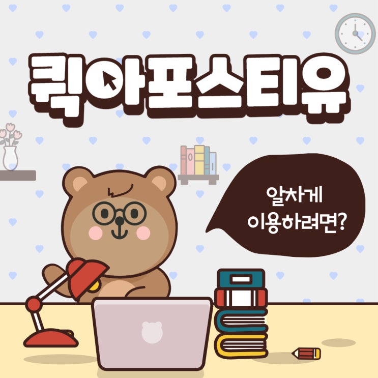  퀵아포스티유란 ㅣ 퀵아포스티유소개 ㅣ 해외민원대행