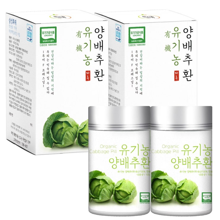 많이 찾는 유기농마루 20년 유기농 양배추환 2병 저온건조, 100g 추천합니다 많이 찾는 유기농마루 20년 유기농 양배추환 2병 저온건조, 100g 추천합니다