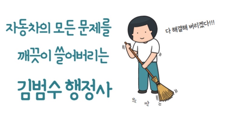  [차신만만] 지입사기 정말 화가 납니다!