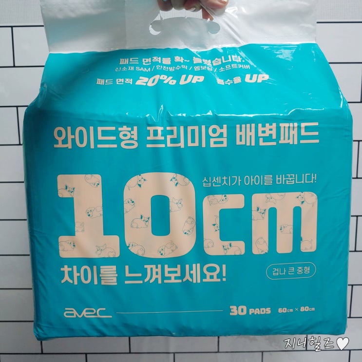  이럴수가 ??  기존에 쓰던거 보다 훨씬 두껍고 넓은 배변패드 !! 아베크배변패드 써본 썰~~