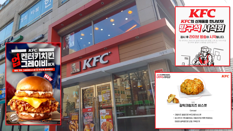 KFC 방구석 시식회 3탄 || 갈릭 크림치즈 비스켓 + 켄터키 치킨 업그레이비 버거