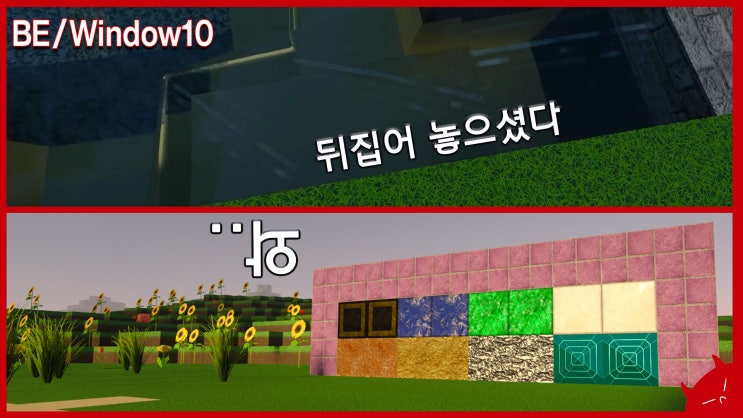  쉐이더와 텍스쳐팩이 한번에..? 퀄..뒤집어 놓으셨다 ㄹㅇ.. | 마인크래프트 BE 도이 RTX HD 쉐이더 리뷰 / 다운 텍스쳐팩 | 이성 유튜브 | Doey RTX HD