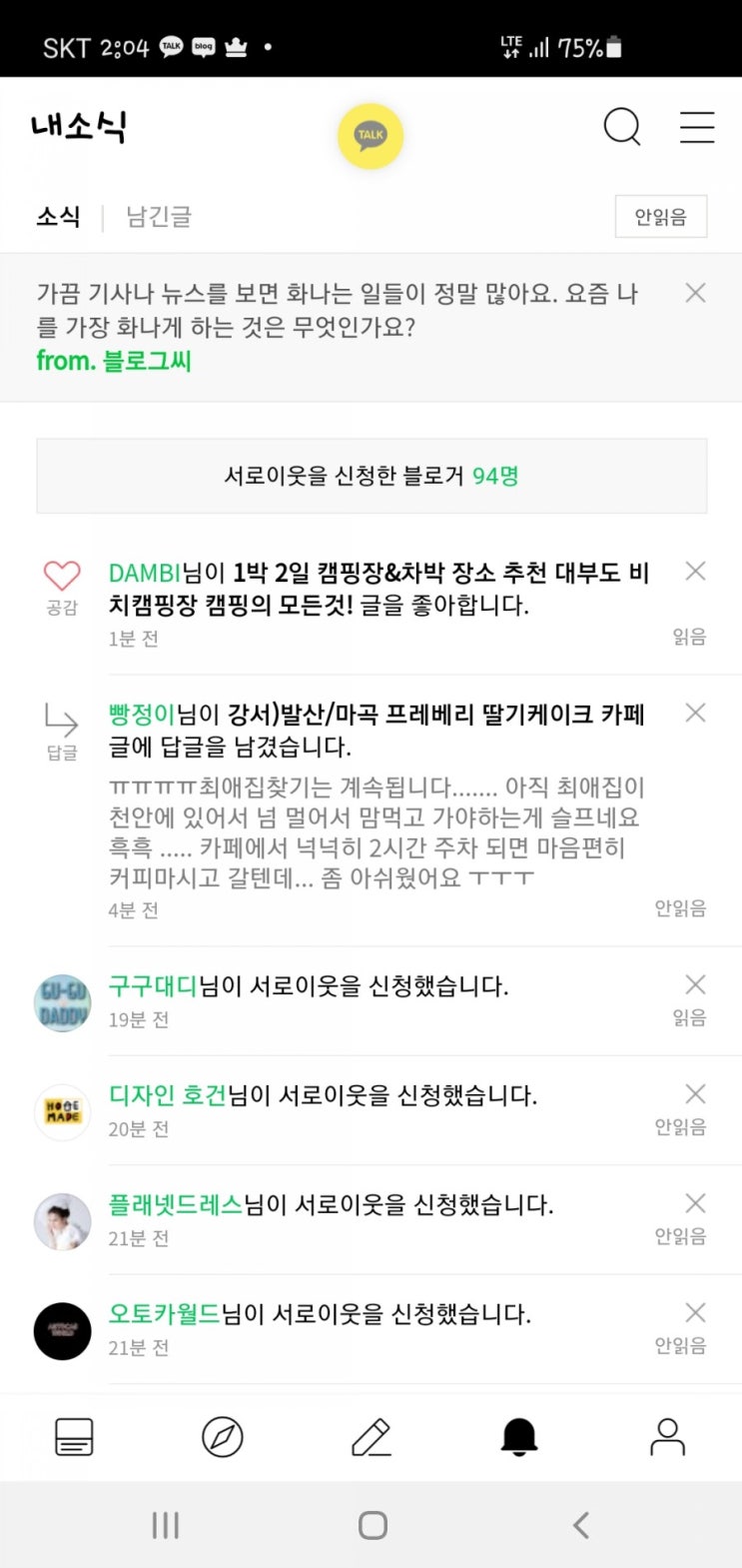  네이버블로그의 오류?!