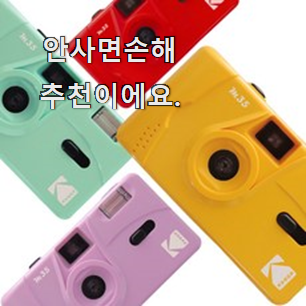  현명한소비 다회용 필름카메라 별점 순위 꼭 써보세요