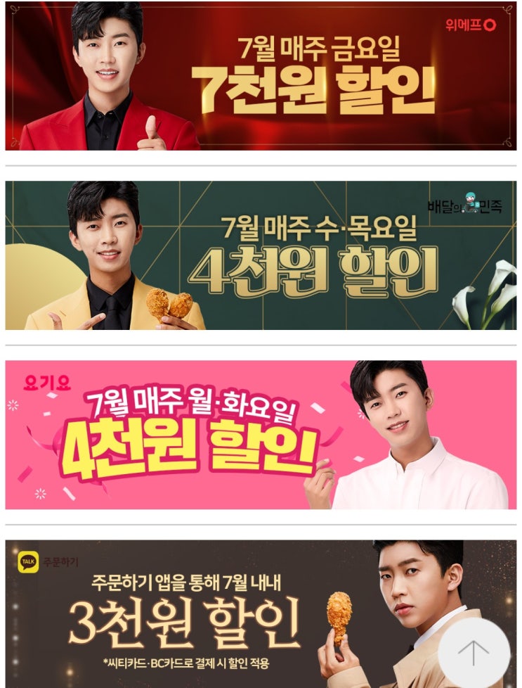  [임영웅치킨]티바두마리치킨 9천원 할인 티이바 티바