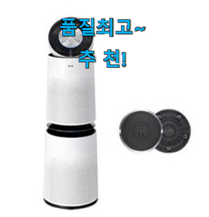 놀라운가격 lg 공기청정기 퓨리케어 핫 리뷰 너무 좋아 가슴이 뛰네요. 놀라운가격 lg 공기청정기 퓨리케어 핫 리뷰 너무 좋아 가슴이 뛰네요.