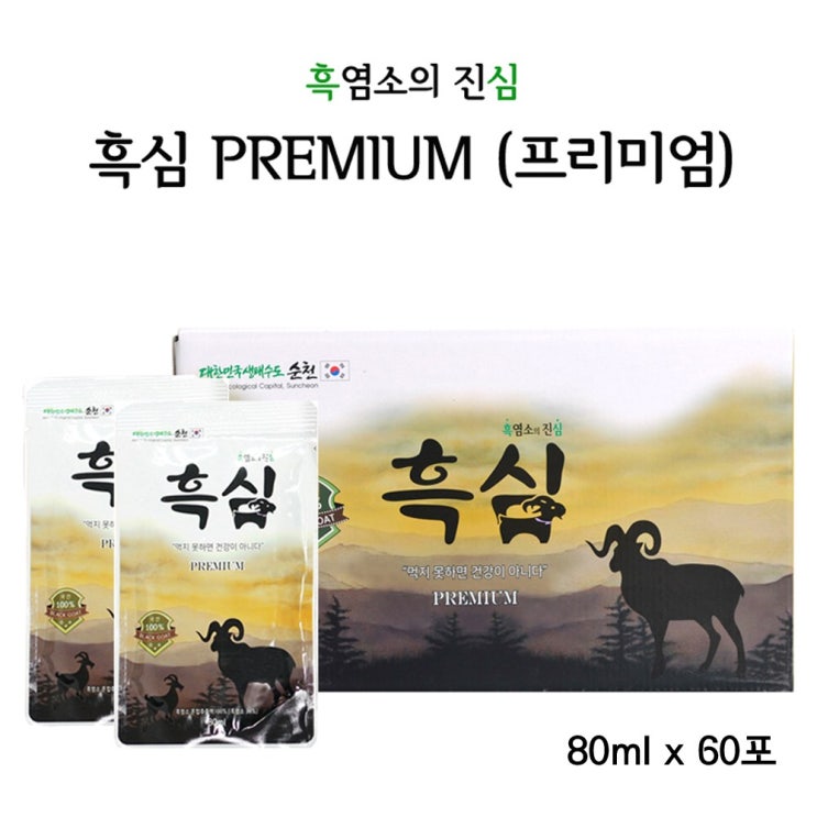 최근 인기있는 흑염소 진액 엑기스 무항생제 흑염소고기 우슬 뽕 느릅 황칠나무 산수유 야관문 차즈기잎 국내산 100% HACCP, 3박스, 80mlx60포 ··· 최근 인기있는 흑염소 진액 엑기스 무항생제 흑염소고기 우슬 뽕 느릅 황칠나무 산수유 야관문 차즈기잎 국내산 100% HACCP, 3박스, 80mlx60포 ···