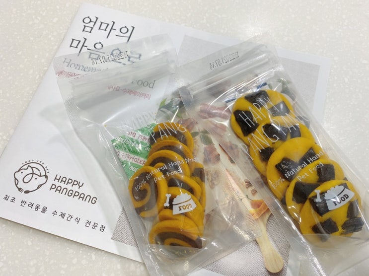  해피팡팡 롤리팝쿠키 + 단호박소간칩쿠키, 강아지수제간식으로 추천!