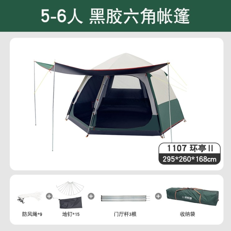 가성비 뛰어난 미니멀웍스쉘터 장박 야외 캠핑 보력 캠핑 자동 속도 개방 안티 폭풍 육각 백패킹 이너텐트, 5-6 인용 비닐 육각형 텐트 추천합니다