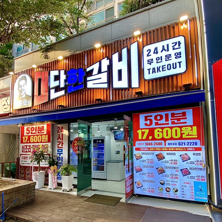 『김준호의 대단한갈비』 부산메트로시티점! 돼지양념구이를 간편한 밀키트로 즐기기