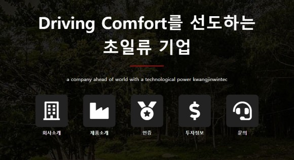 광진윈텍 급등, 급등 이유 살펴보니... 광진윈텍 급등, 급등 이유 살펴보니...