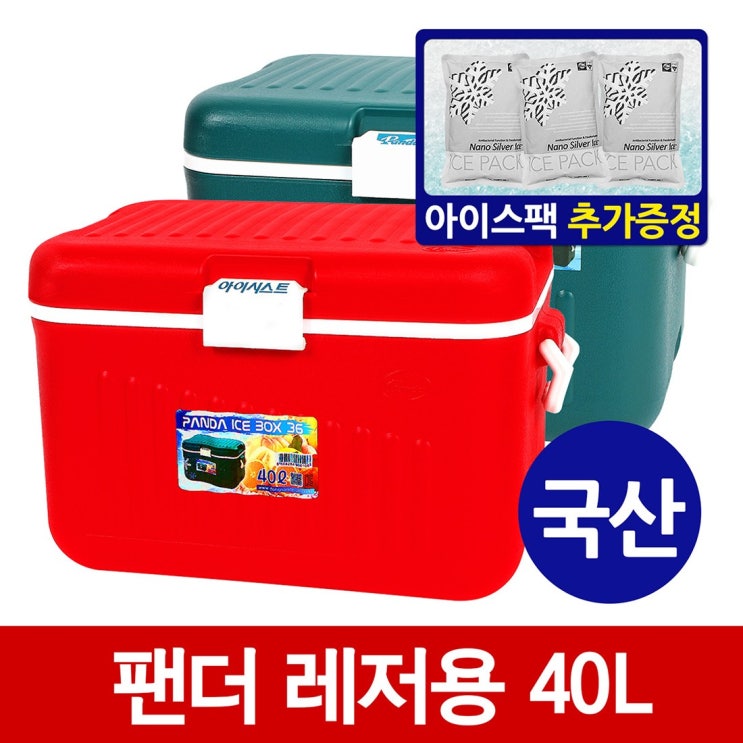 후기가 좋은 코스모스-대원-팬더 낚시 레저용 아이스박스, 팬더-레저용40L(아이스팩 중3개증정) 좋아요