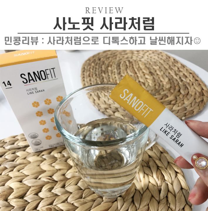  [제품/사노핏 사라처럼] 애플사이다비니거로 실제11kg감량해 만든 사라처럼 