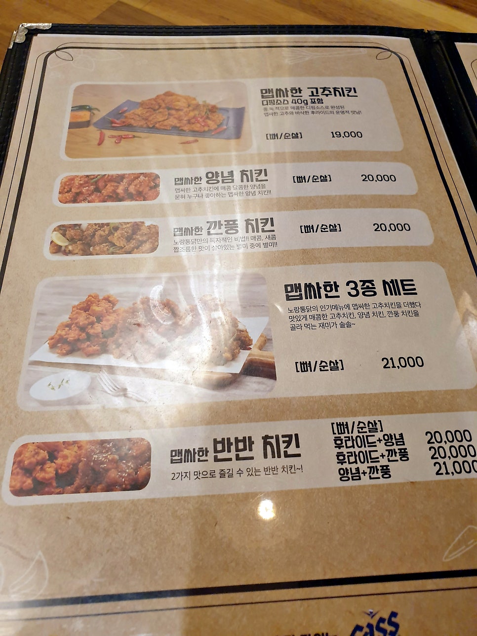 노랑통닭 궐동세교점 사진 4