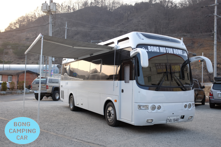 극한직업 캠핑카 에어로타운 버스캠핑카 대전 봉캠핑카에서 만나세요