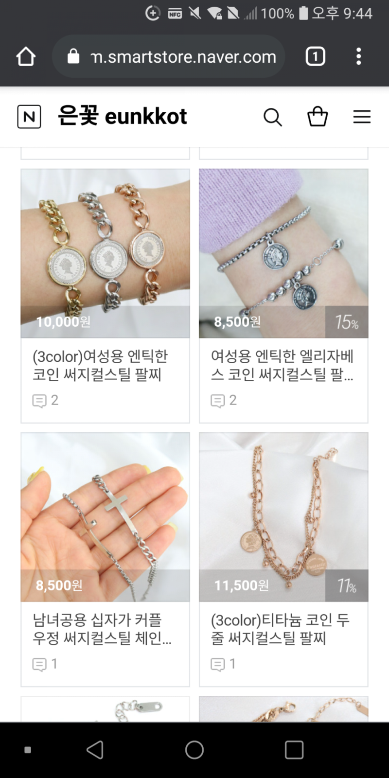 써지컬팔찌 악세사리 쇼핑몰, 은꽃 : 네이버 블로그