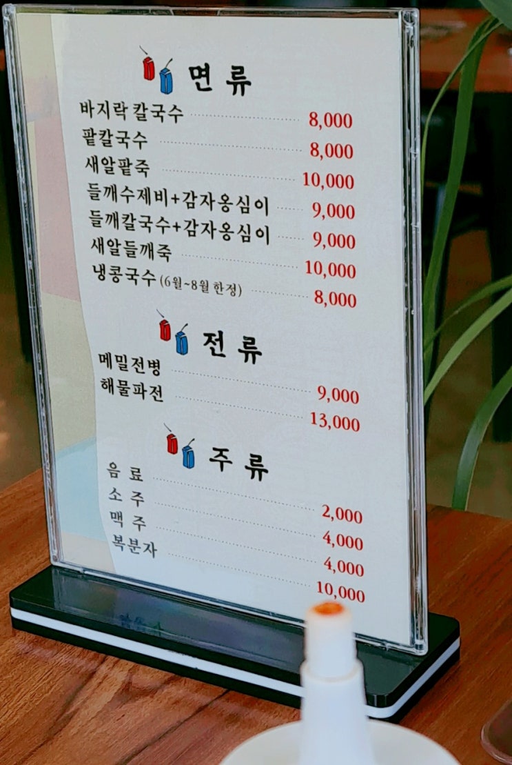  소담골 음식집
