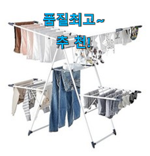 만족스러운 한샘 빨래건조대 베스트 선택 남편이 좋아하네요 만족스러운 한샘 빨래건조대 베스트 선택 남편이 좋아하네요