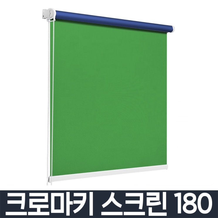 당신만 모르는 크로마키스크린 촬영용 배경천 배경지 사진 영상, 그린 180X250 ··· 당신만 모르는 크로마키스크린 촬영용 배경천 배경지 사진 영상, 그린 180X250 ···