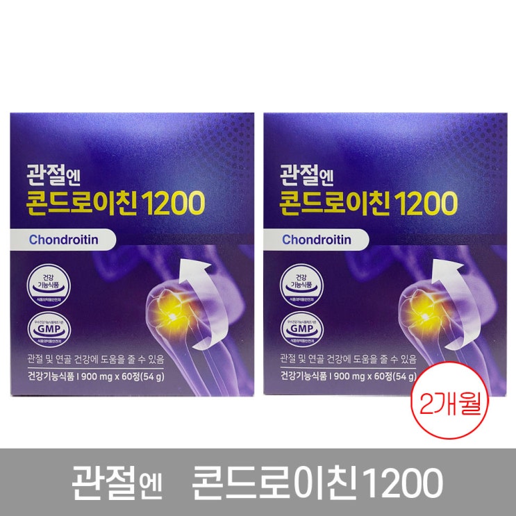 당신만 모르는 관절엔 콘드로이친1200 900mgX60정 2개월(2박스) ··· 당신만 모르는 관절엔 콘드로이친1200 900mgX60정 2개월(2박스) ···