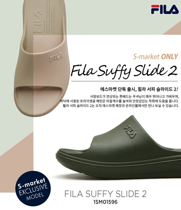 매장.사무실용 슬리퍼 휠라 SUFFY SLIDE 2 - 내돈내산 솔직리뷰