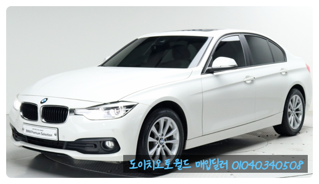  BMW 뉴 3시리즈 320d F30(12~현재)