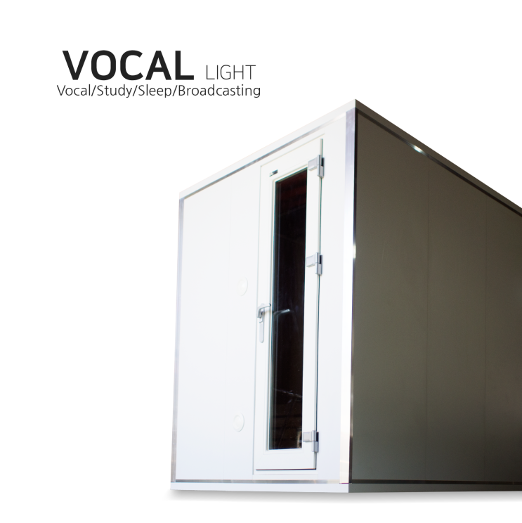  선택고민 해결 가정용방음부스 VOCAL LIGHT (SYSTEM DOOR) 조용한청년들, 1100(990), 1000(860) 추천합니다