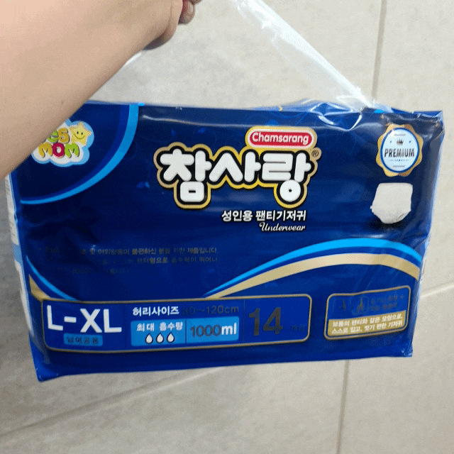  성인용기저귀 참사랑기저귀로 요실금기저귀까지 다양해요!