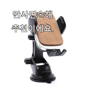  요즘유행 메이튼차량용 무선충전기 인기템 추천!