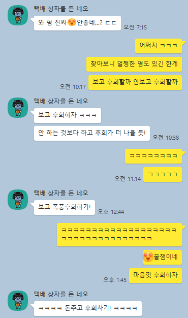  후회할 각오