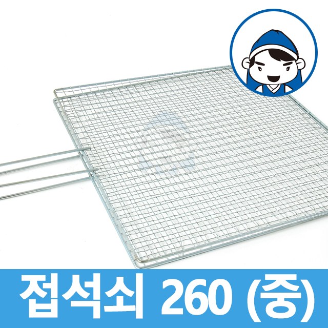 잘나가는 갑도리 접석쇠 모음, 접석쇠 260(중), 1개 추천합니다