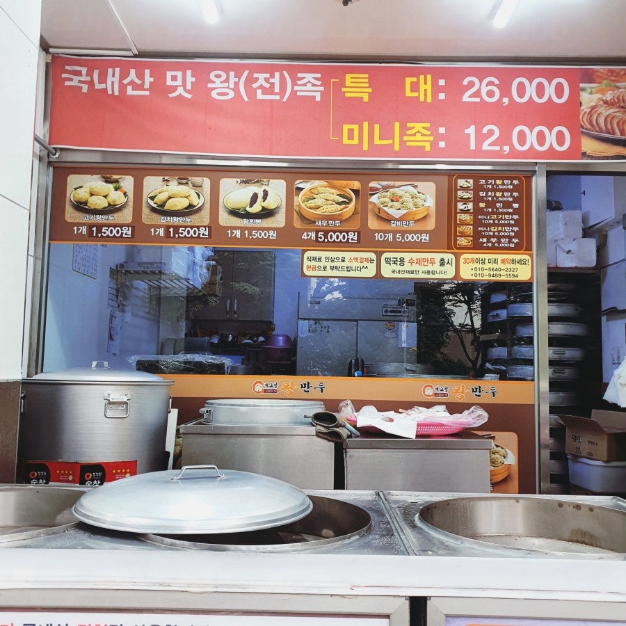 내고향왕만두 효자점 사진 2