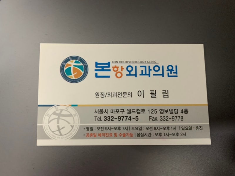 치밍아웃 - 치질 수술 완치 후기(Day#Final) : 네이버 블로그 치밍아웃 - 치질 수술 완치 후기(Day#Final) : 네이버 블로그