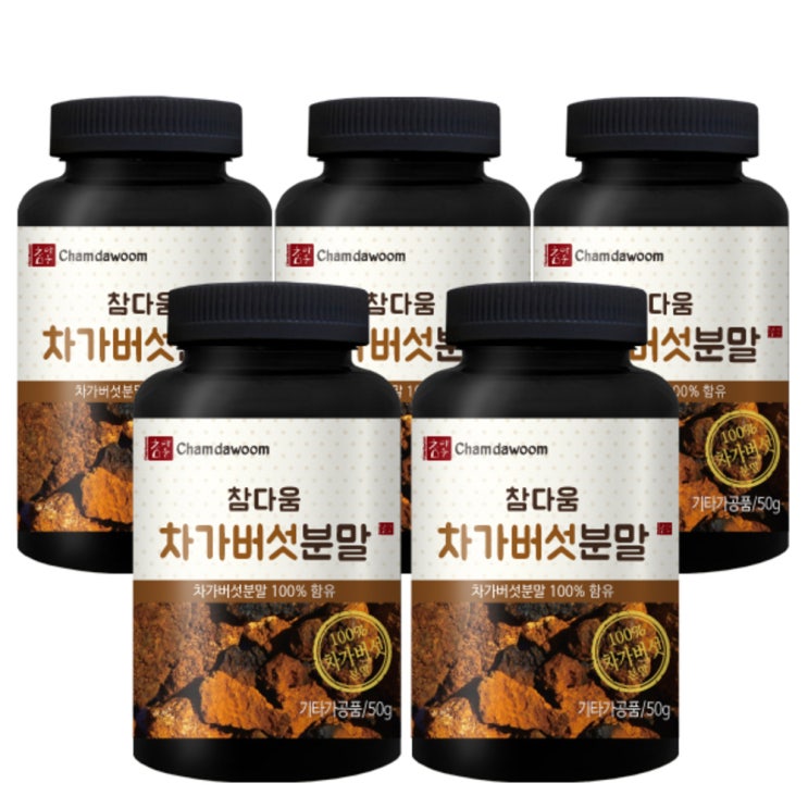 리뷰가 좋은 참다움 차가버섯분말, 50g, 5개입 추천해요