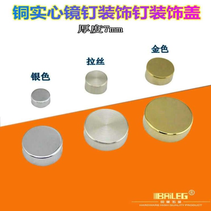 많이 팔린 두꺼운 순 동그리안경 나사 피스 모자 유리거울 뚜껑 평면, 트리밍 직경 30mm *하이 7mm 추천해요 많이 팔린 두꺼운 순 동그리안경 나사 피스 모자 유리거울 뚜껑 평면, 트리밍 직경 30mm *하이 7mm 추천해요